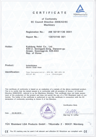 韩国KUK DONG品牌认证