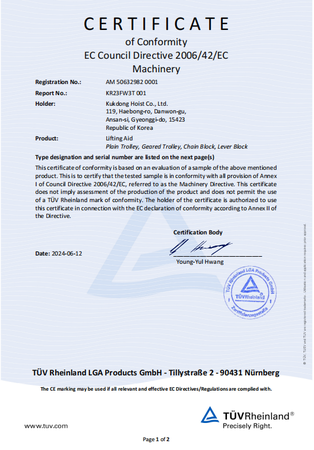 韩国KUK DONG品牌认证