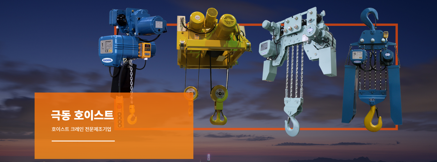 韩国KUK DONG品牌介绍