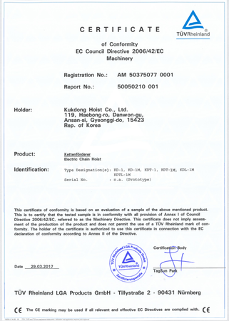 韩国KUK DONG品牌认证