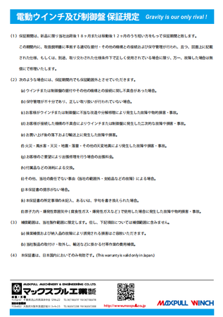 日本大力MAXPULL品牌介绍