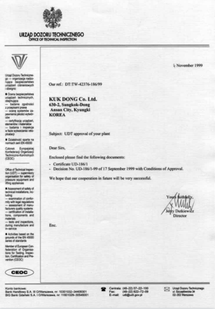 韩国KUK DONG品牌认证