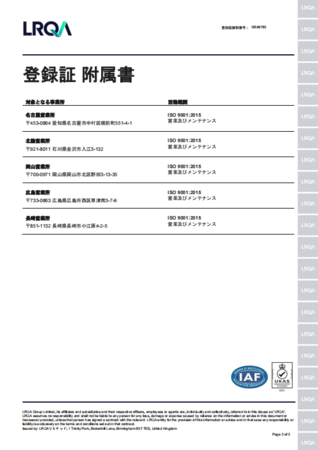 日本EAGLE CLAMP  ISO 9001认证
