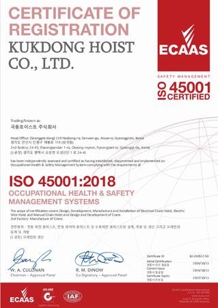 韩国KUK DONG品牌认证