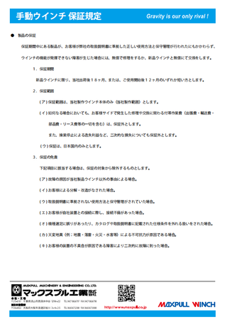 日本大力MAXPULL品牌介绍